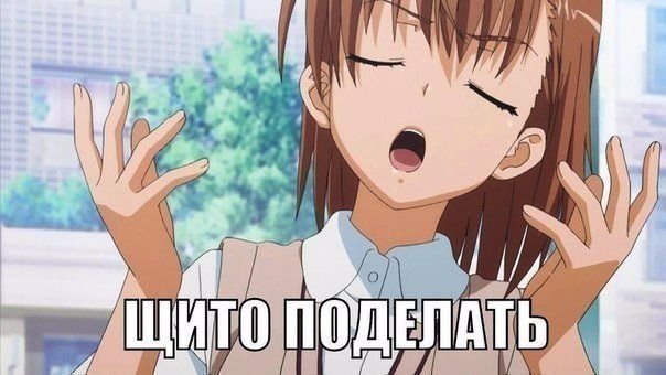 Ну да аниме