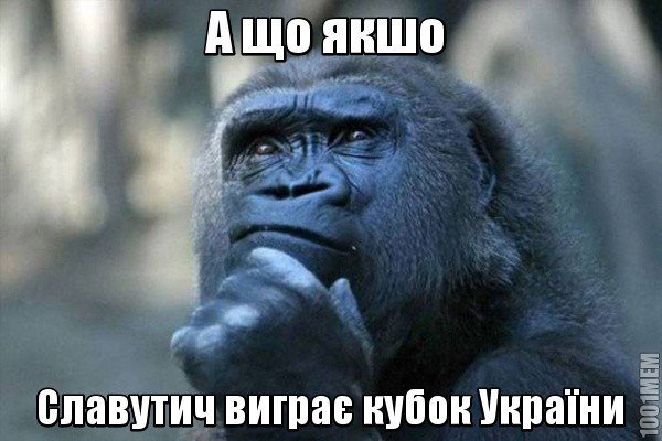 Задумчивая горилла