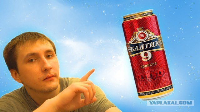 Мемы про пиво Балтика 9
