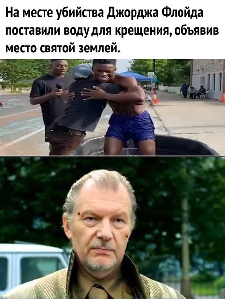 Флойд прикол