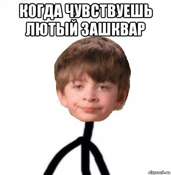 Смешной Мем