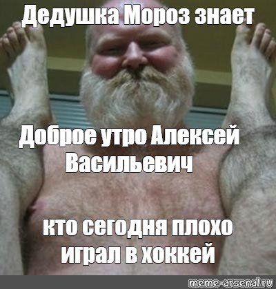 Доброе утро с бородатым мужиком