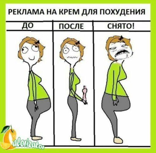 Шутки про похудение в картинках