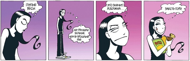 Комиксы про похудение