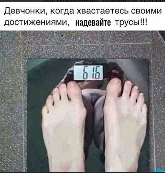 Девушка на весах