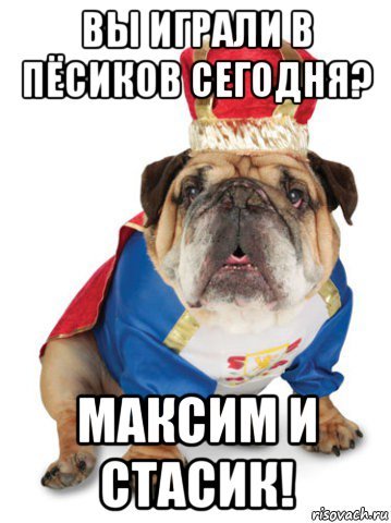 Мемы про царя