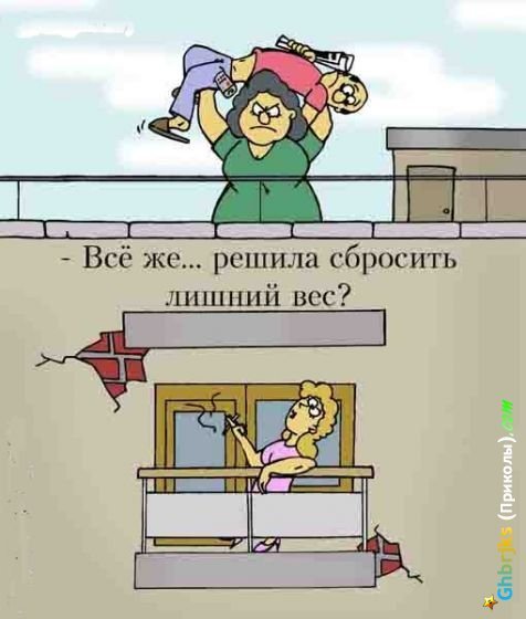 Смешные картинки про лишний вес