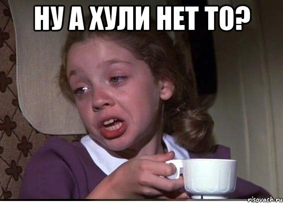 Мем из фильма Аэроплан девочка и мальчик