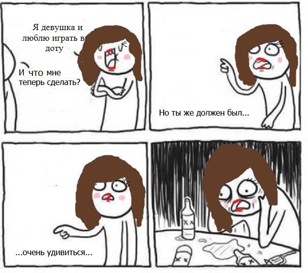 Мемы про девушек и игры