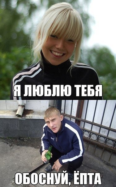 Гопники смешные картинки