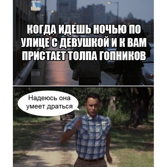 Мемы про гопников