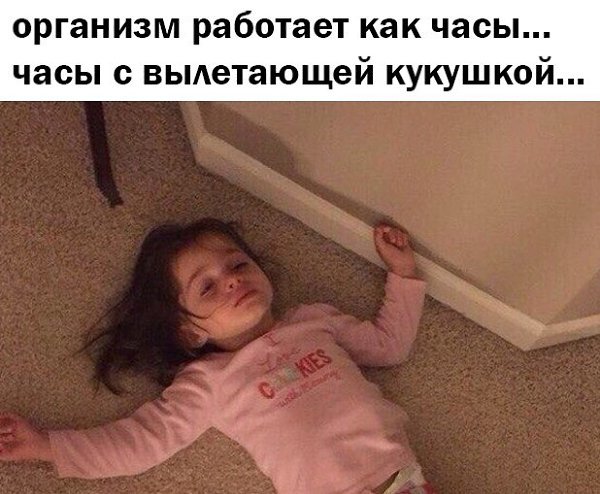 Девочка лежит на полу Мем