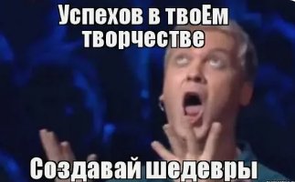 Творческий человек