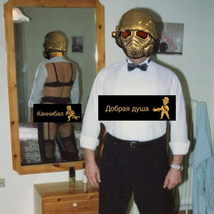 С мужиком в зеркале