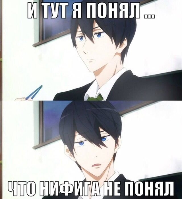 Аниме мемы смешные