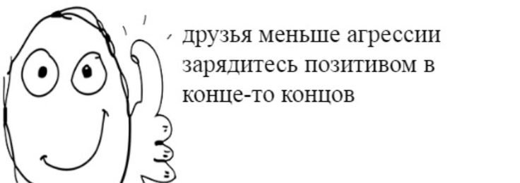 Агрессивный Мем