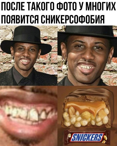 Сникерс Мем