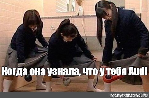 Девки с феном