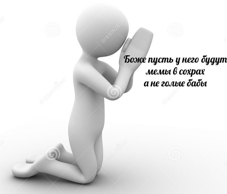 Человечек на коленях