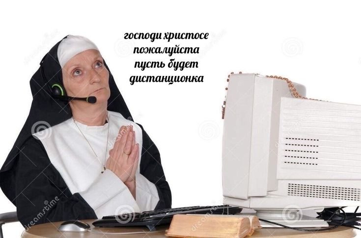 Монашка за компьютером