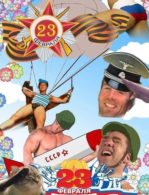 23 Февраля гачимучи открытка