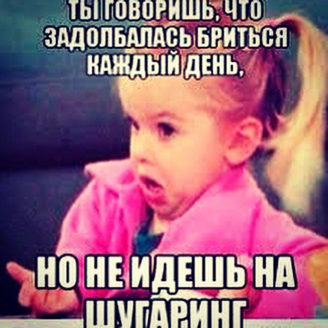 Мем девушка возмущается