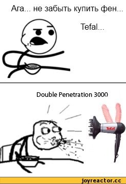 Фен Dyson Мем