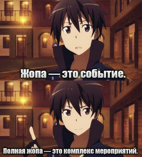 Аниме приколы