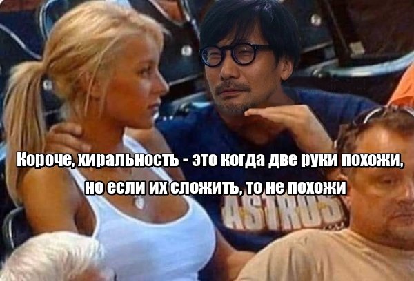 Мем объясняет девушке