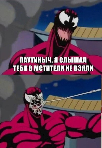 Spider man 1967 мемы