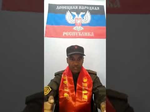 Негры на Донбассе