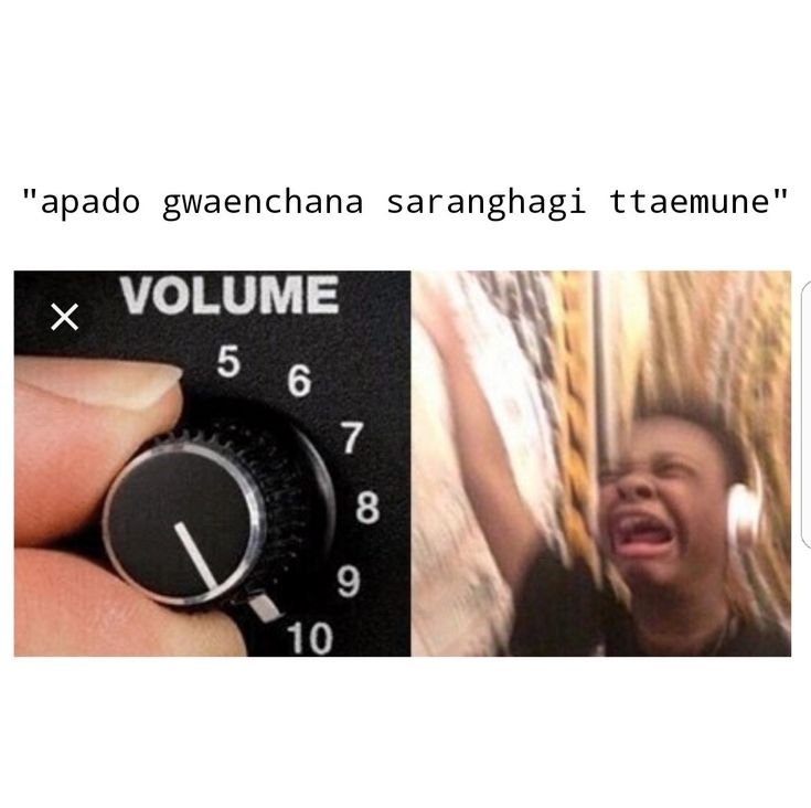 Громкость на всю Мем