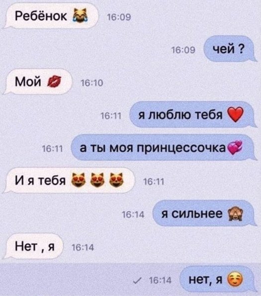 Любовные переписки