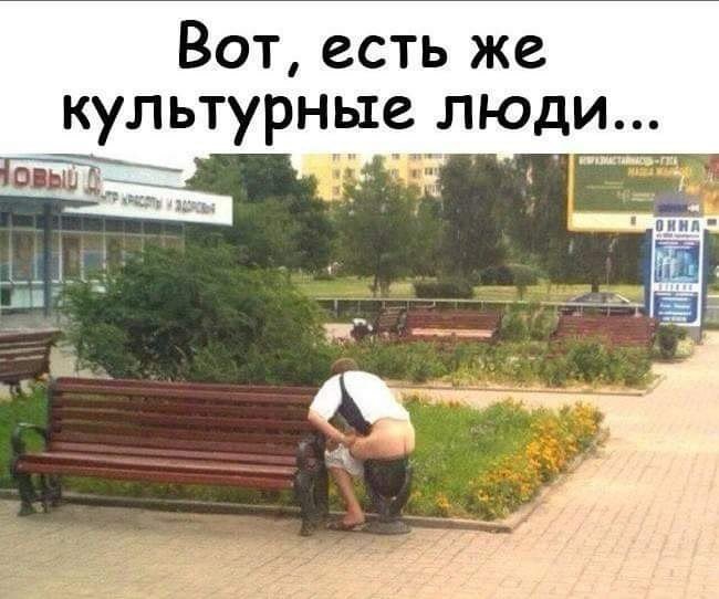 Культурный юмор в картинках