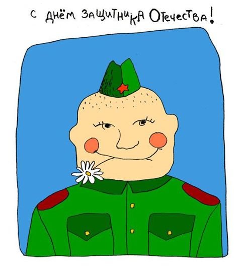 С 23 февраля картинки прикольные