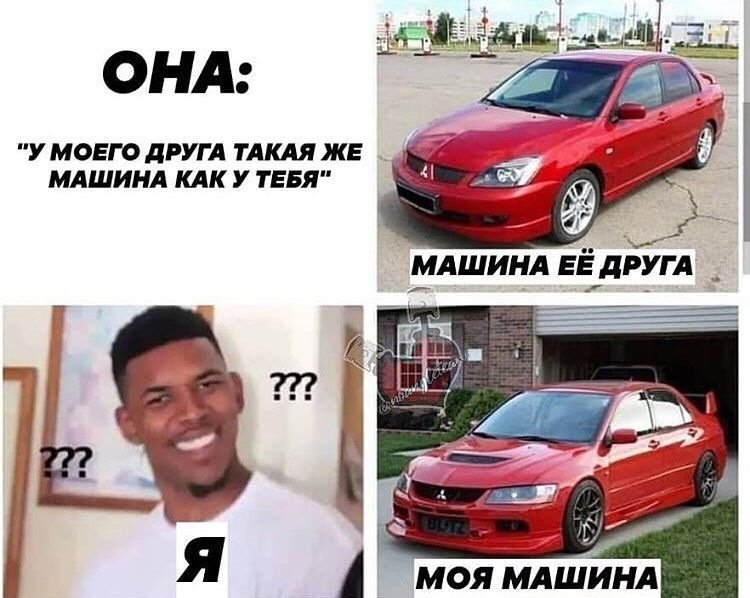 Мемы про машины