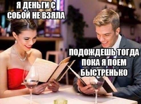 Свидание с деньгами