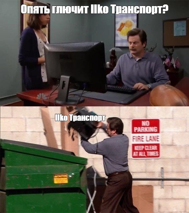 Мем компьютер в мусорку