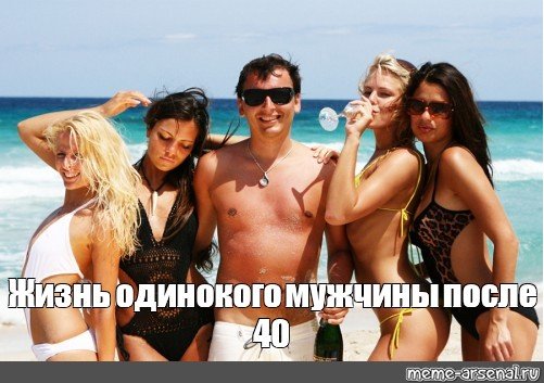 Мужики и блондинка