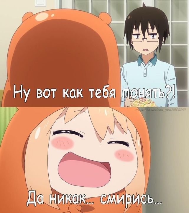 Моя Двуличная сестрёнка Умару кадры ночью