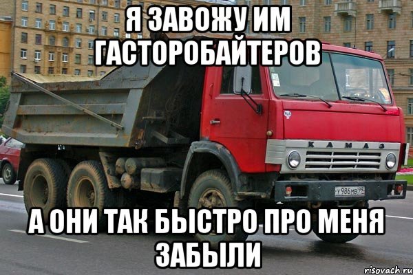 Мемы про КАМАЗ