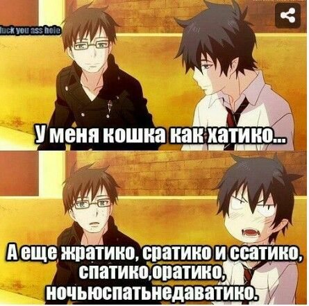 Приколы из аниме