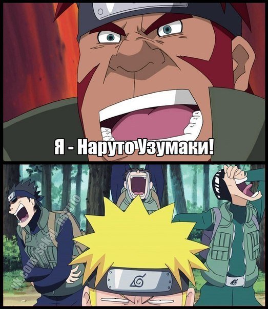 Аниме мемы смешные Наруто