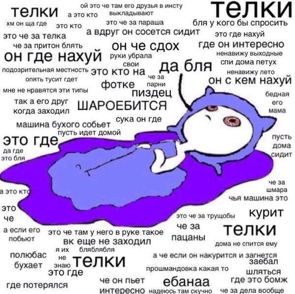 Мысли девушки перед сном