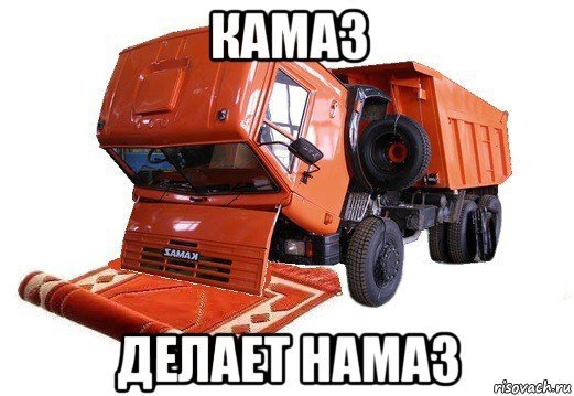КАМАЗ cumass