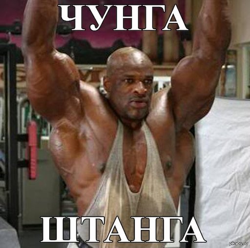 Смешные накаченные негры