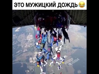 Мужицкий дождь Мем