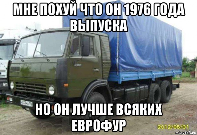 Смешной КАМАЗ