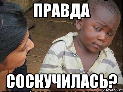 Негритенок Мем