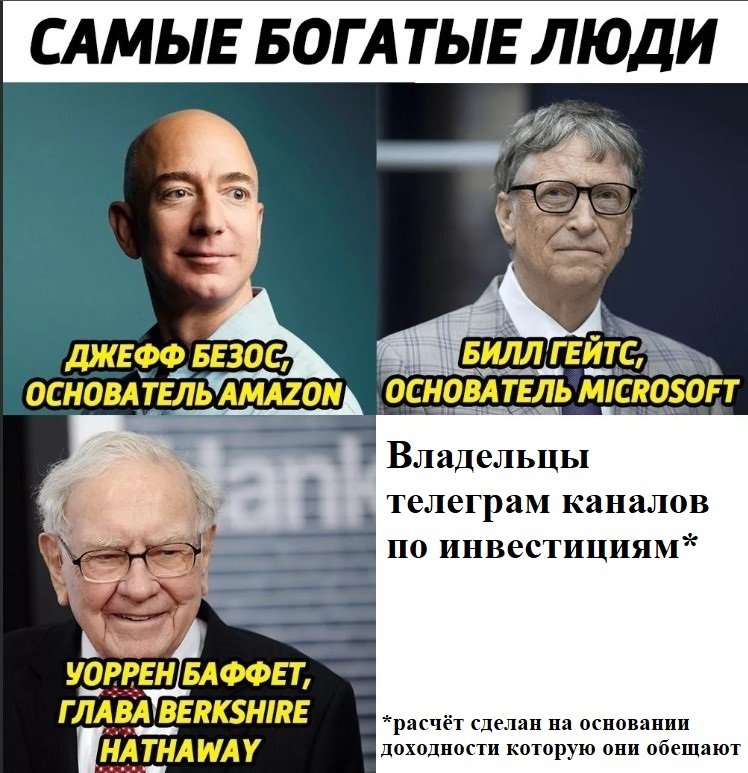 Высказывания богатых людей